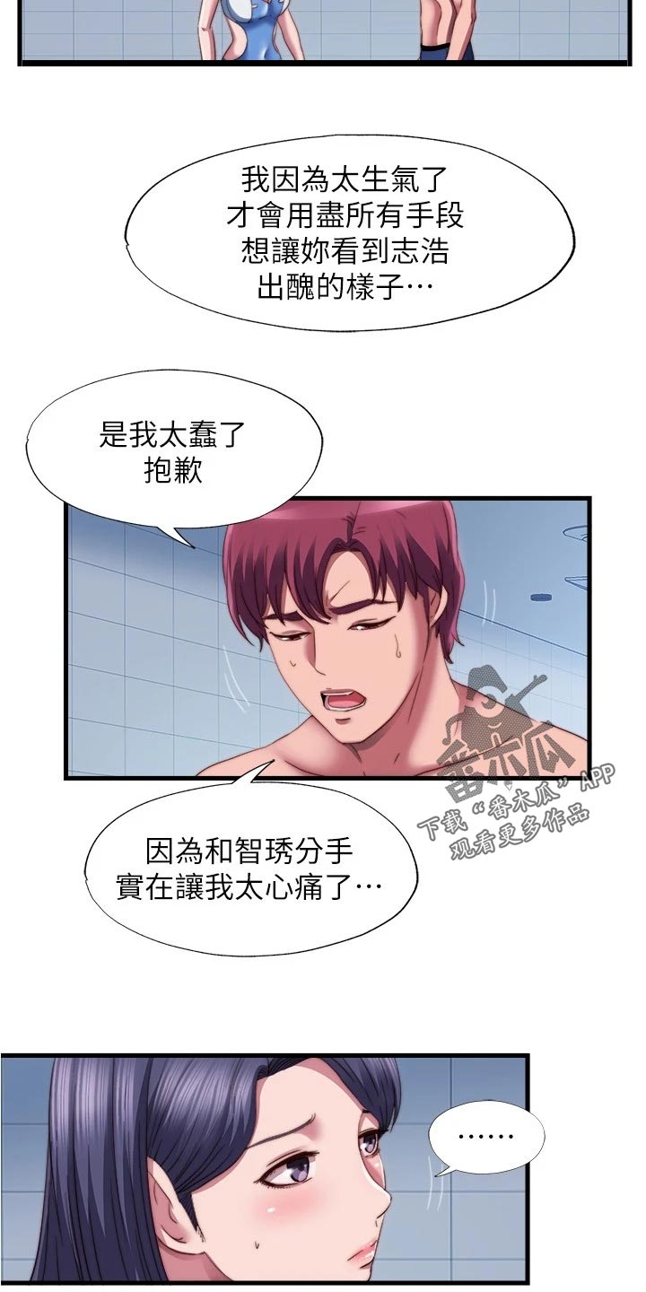 第81章：头疼3
