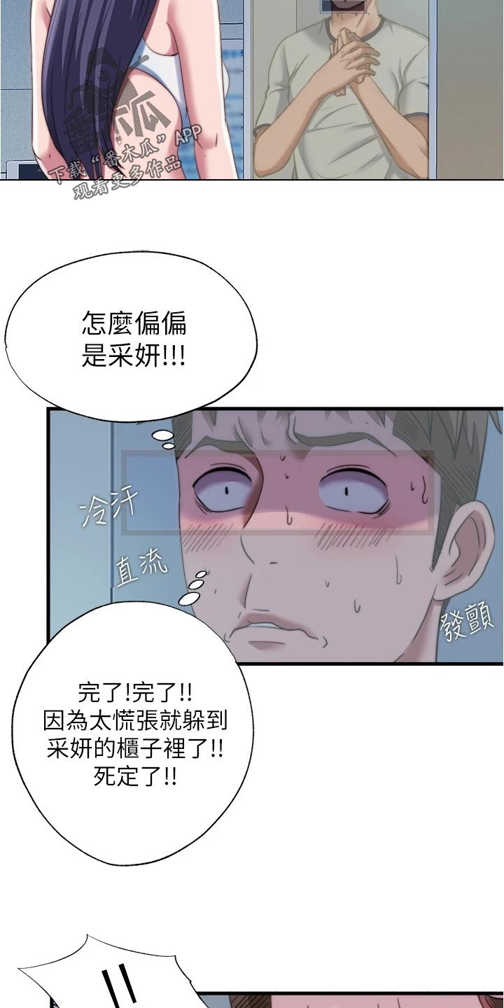 第83章：躲藏3