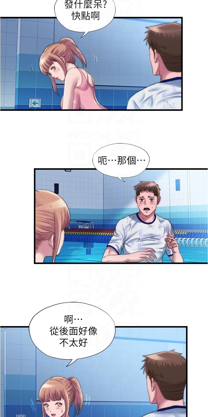第92章：落水6