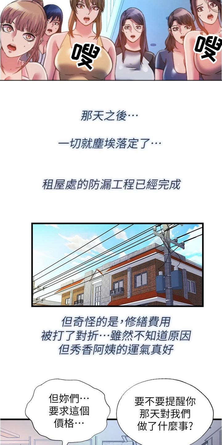 第160章：全部【完结】10