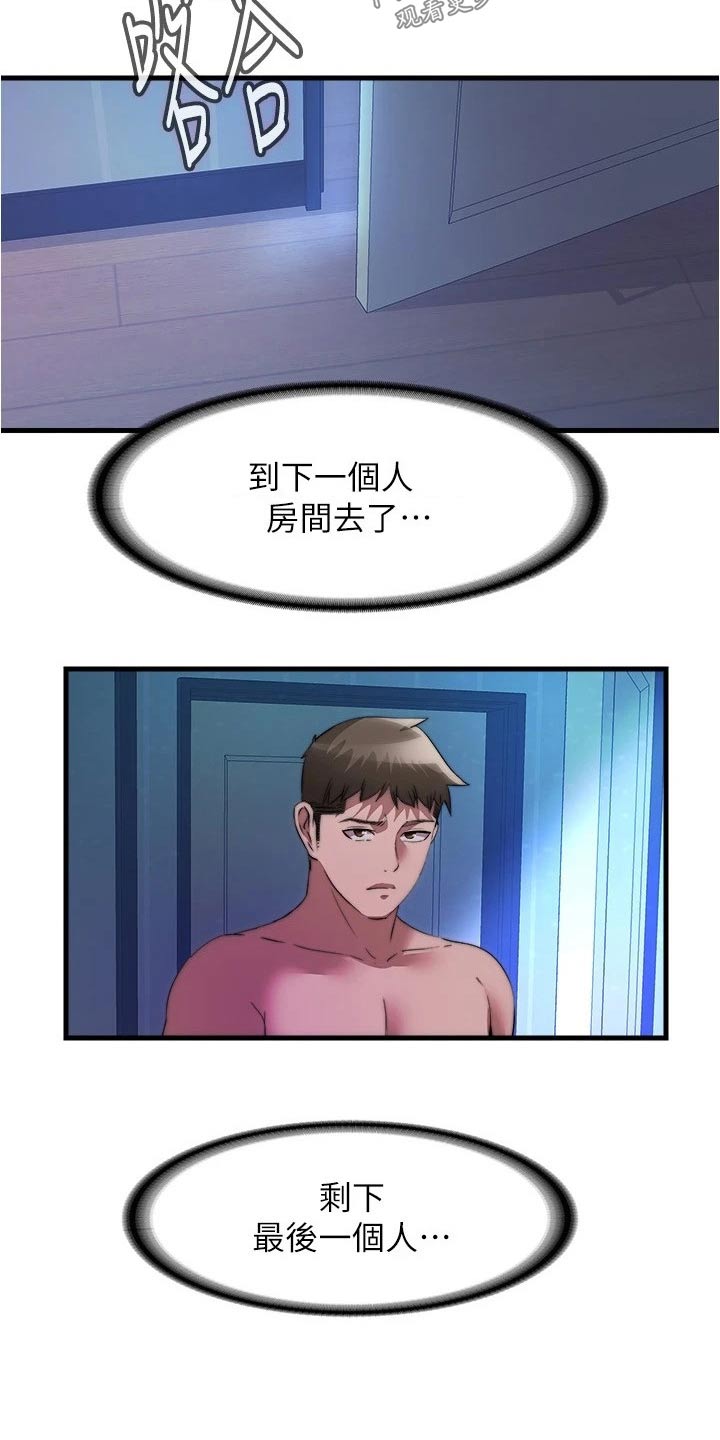 第158章：服装2