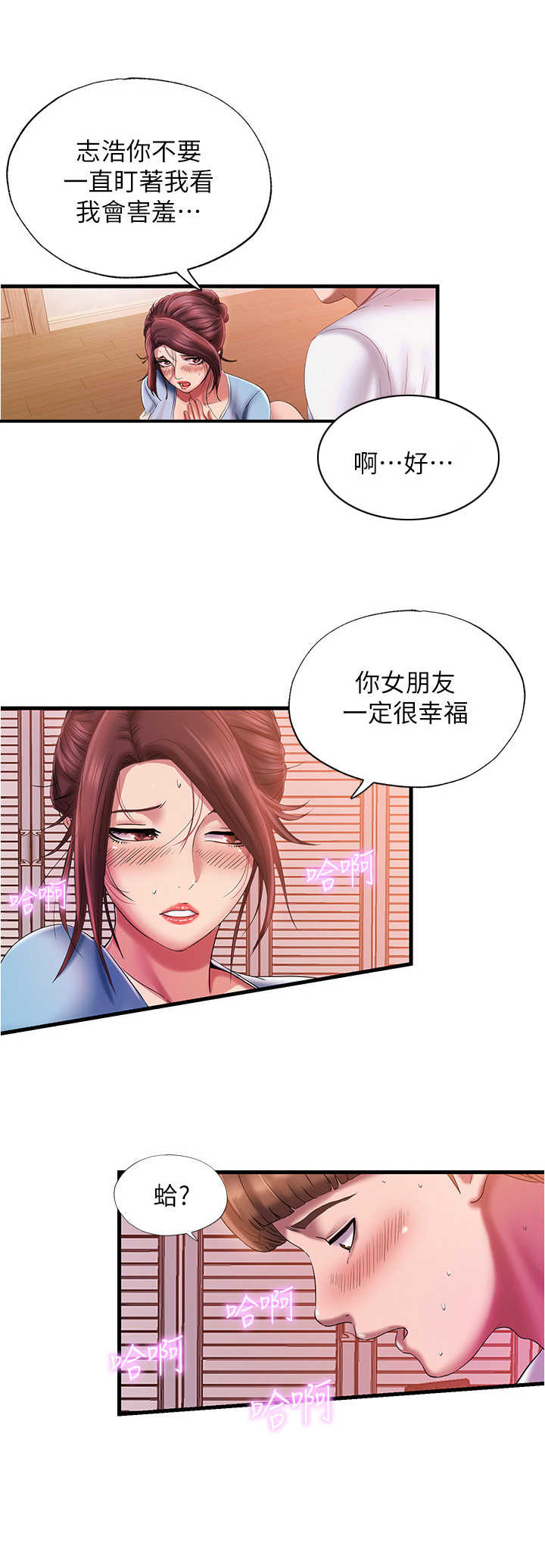 第25章：帮忙7