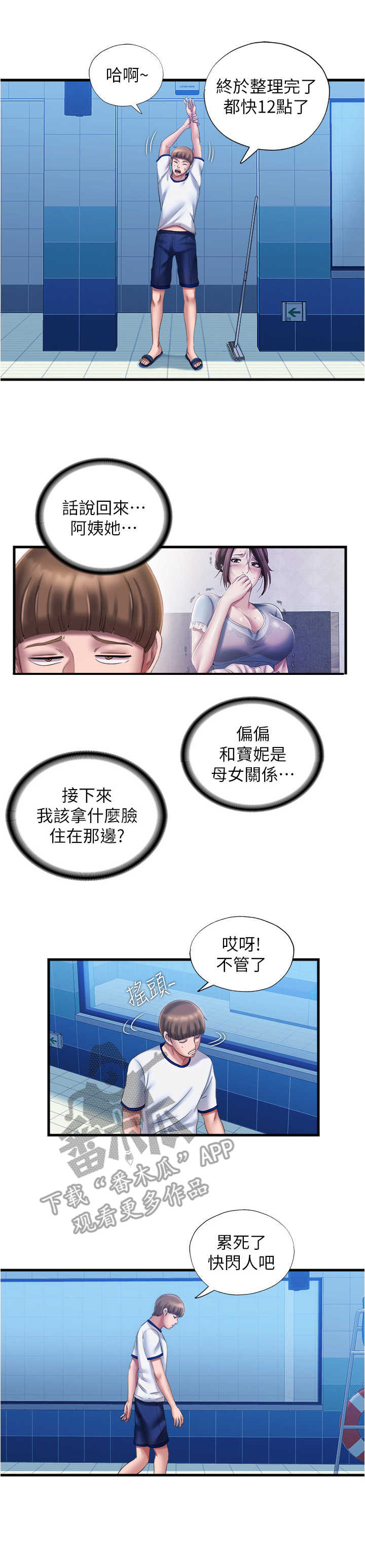 第27章：道谢10