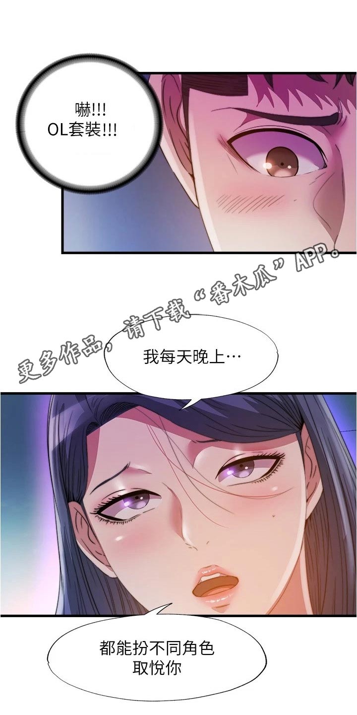 第158章：服装10