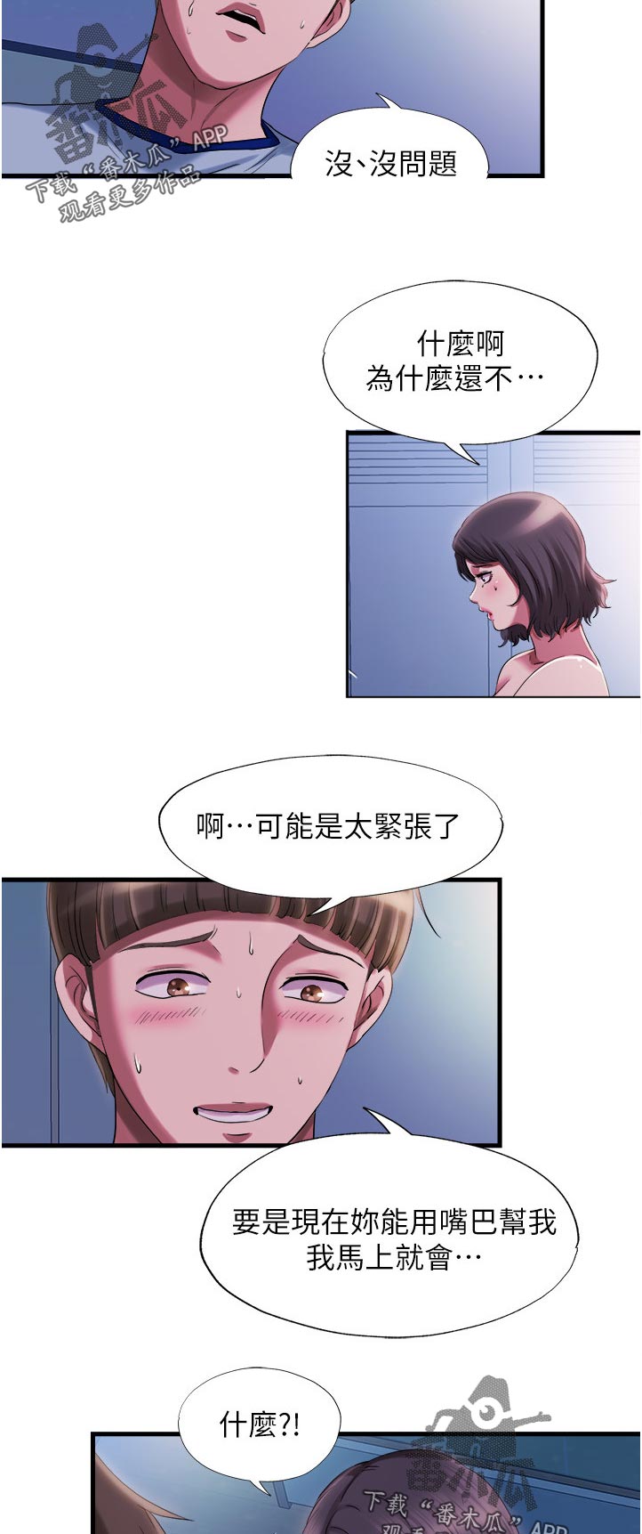第44章：锁门10