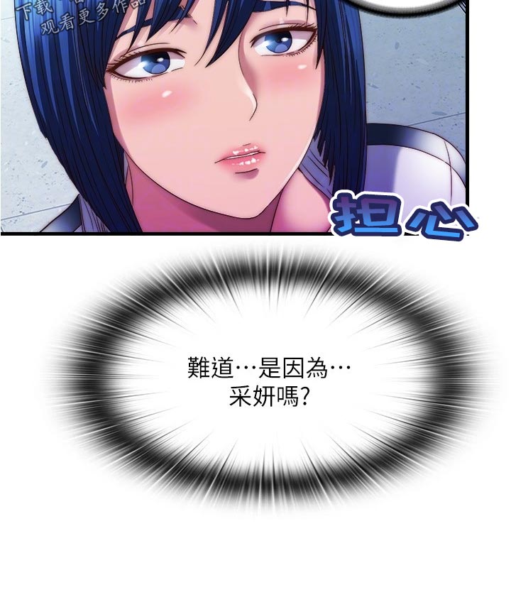 第99章：通风报信19