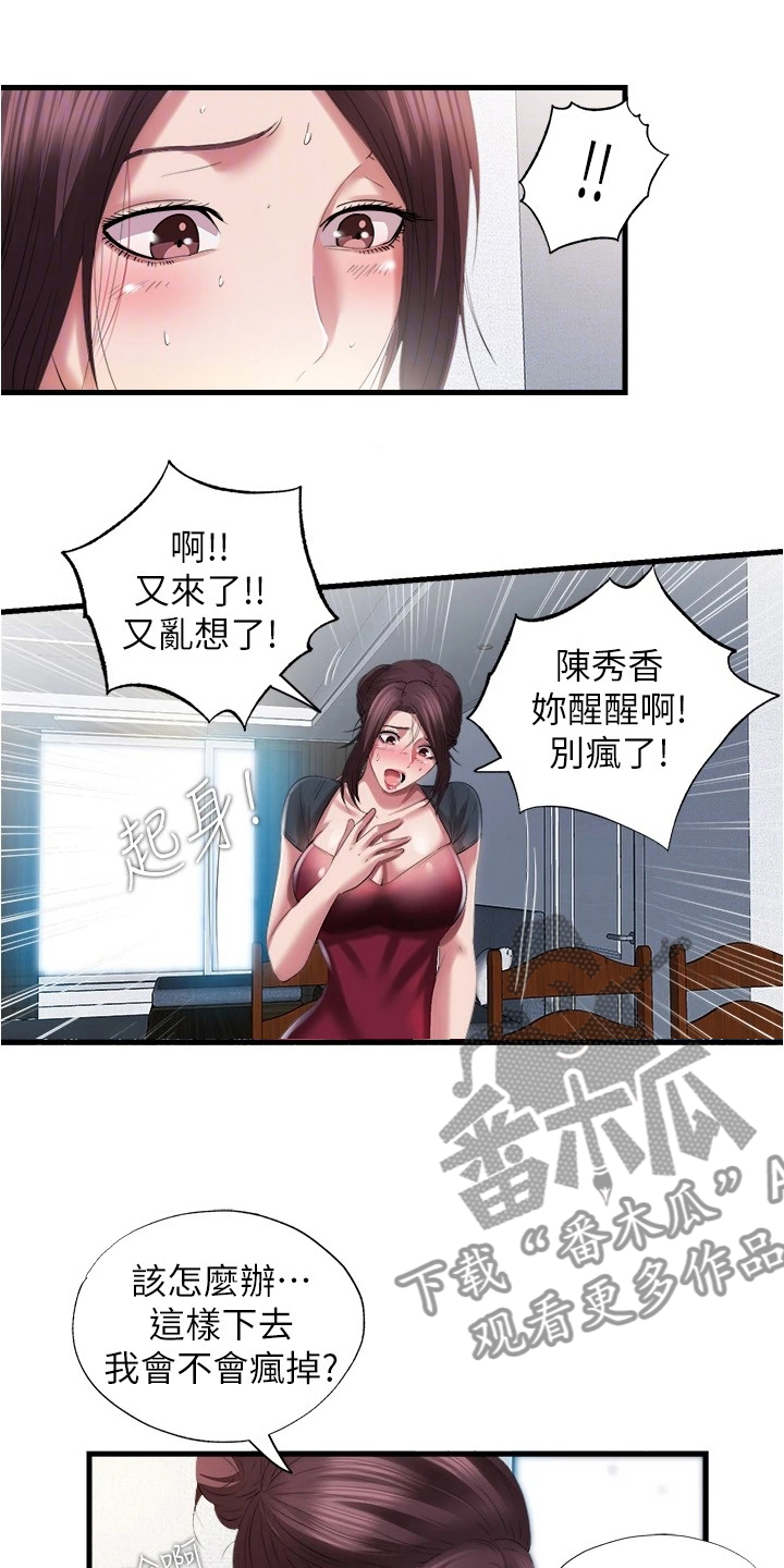 第55章：不能放过他10