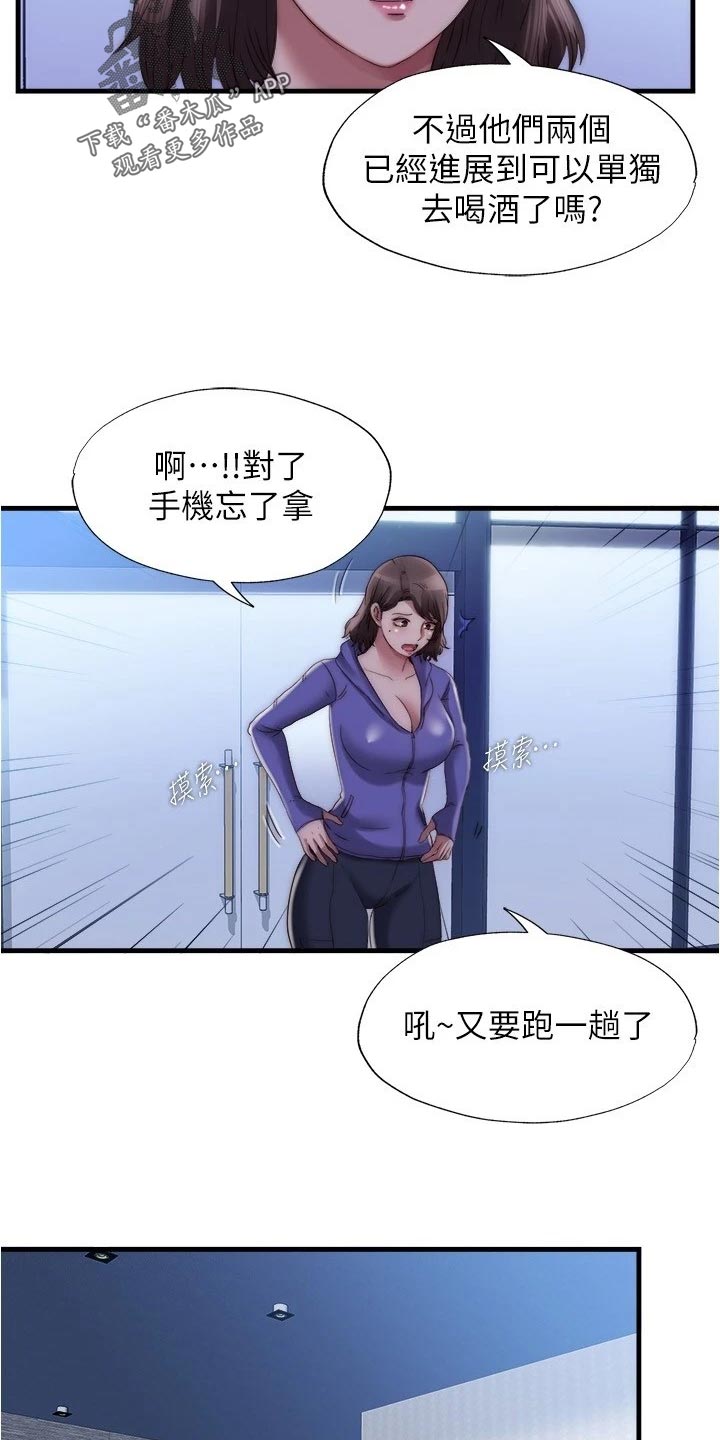 第96章：酒馆2