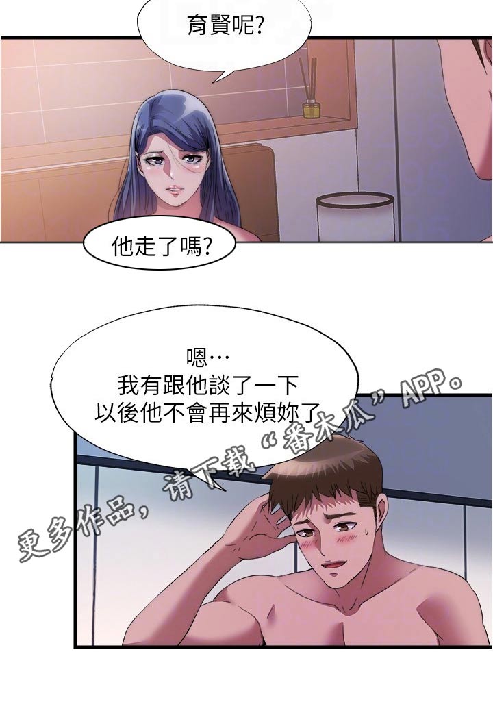 第123章：以后不会来了16