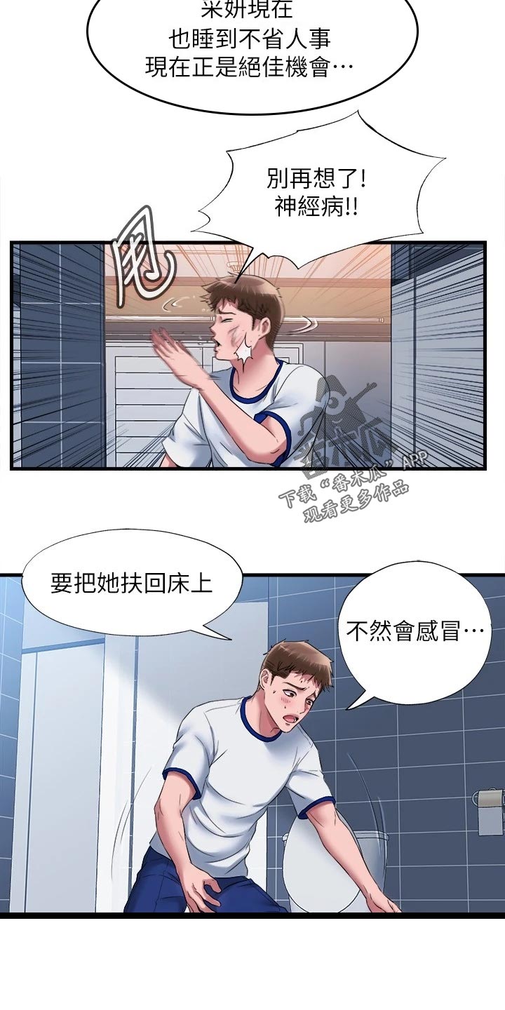 第103章：迷糊不清6