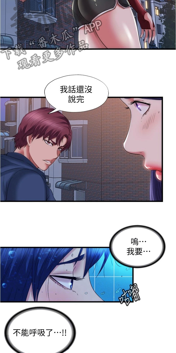 第62章：有什么关系13