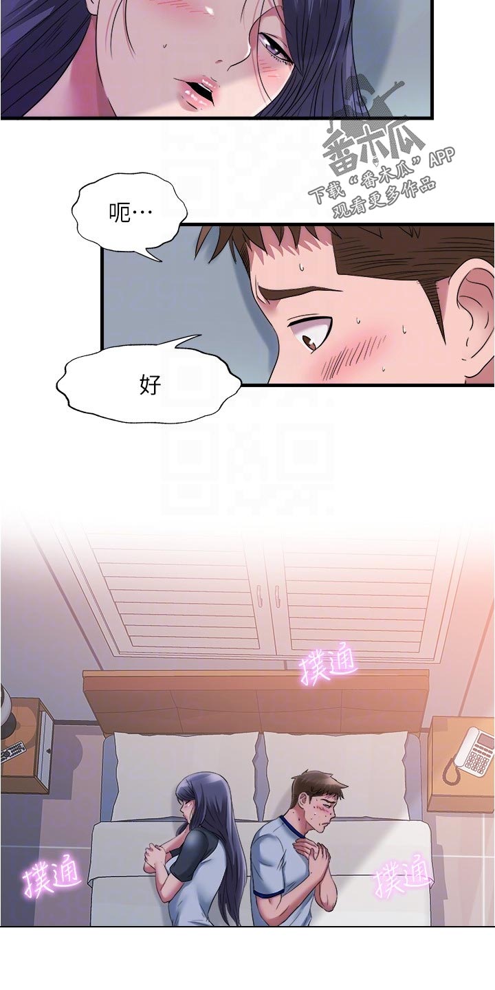 第104章：情报13