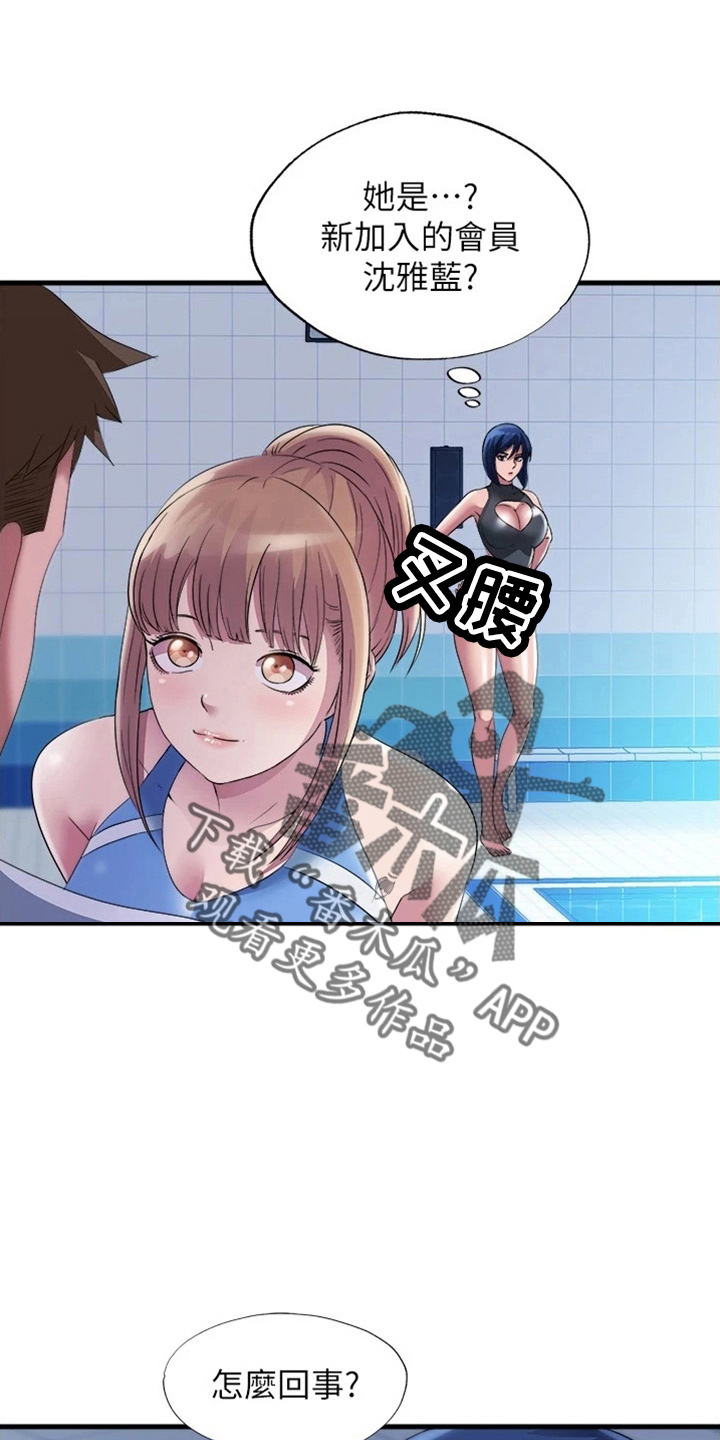 第117章：分寸12