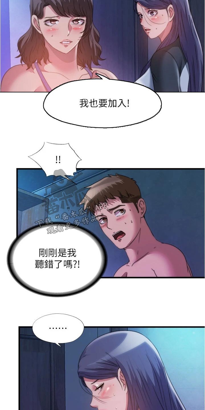 第139章：犹豫3