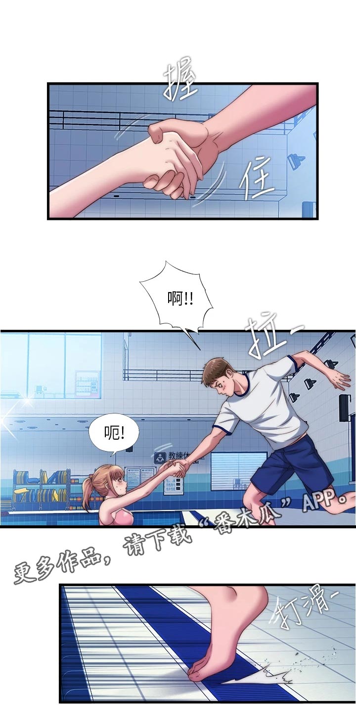 第92章：落水0