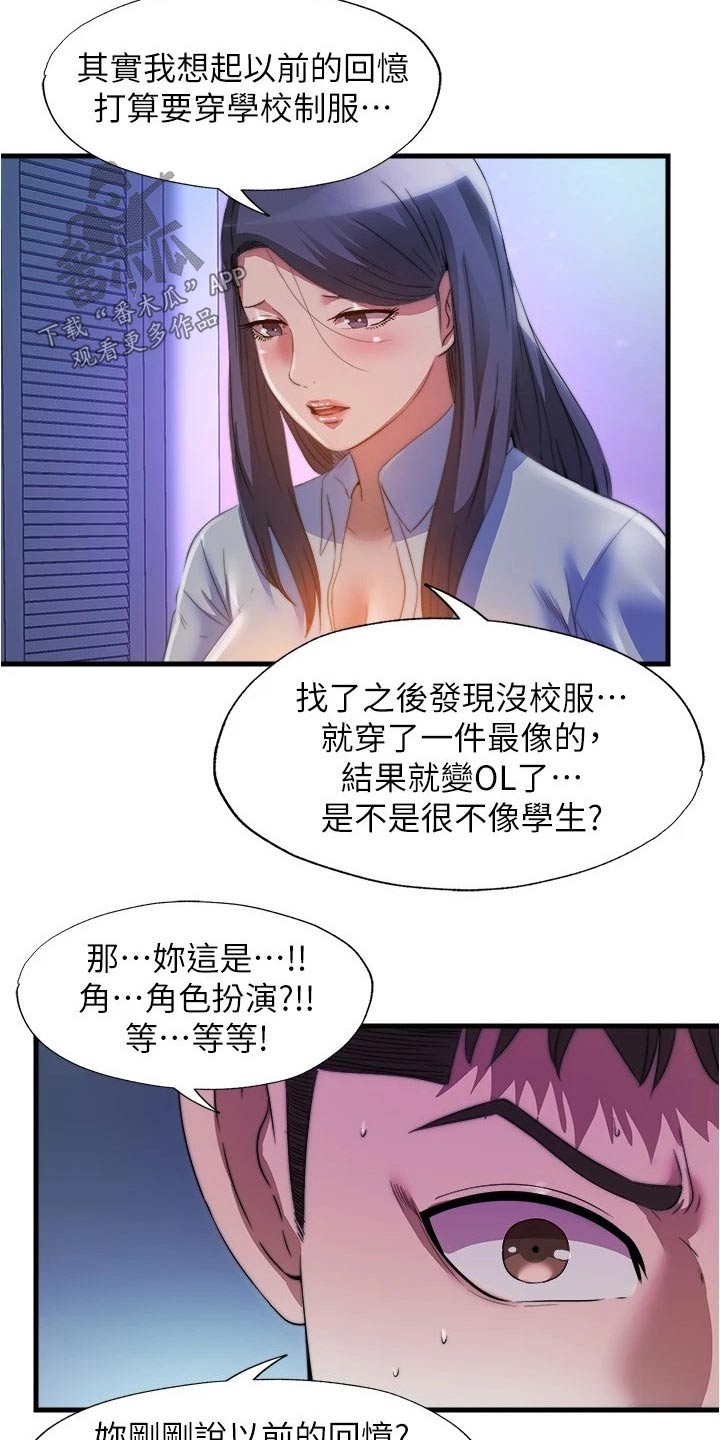 第158章：服装7