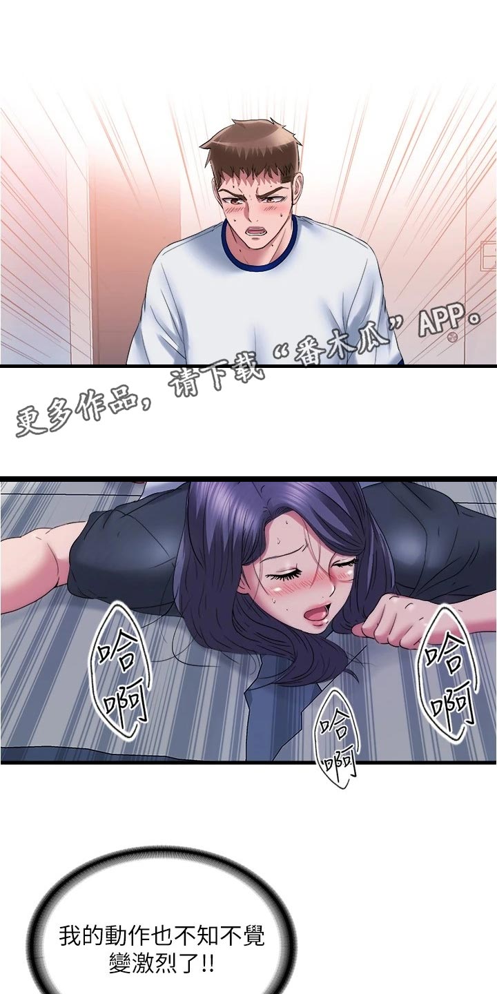 第105章：中断9