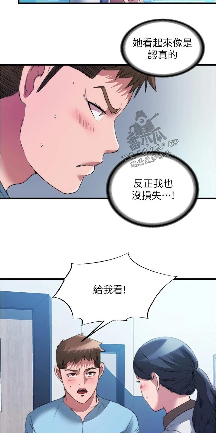 第146章：很抱歉13