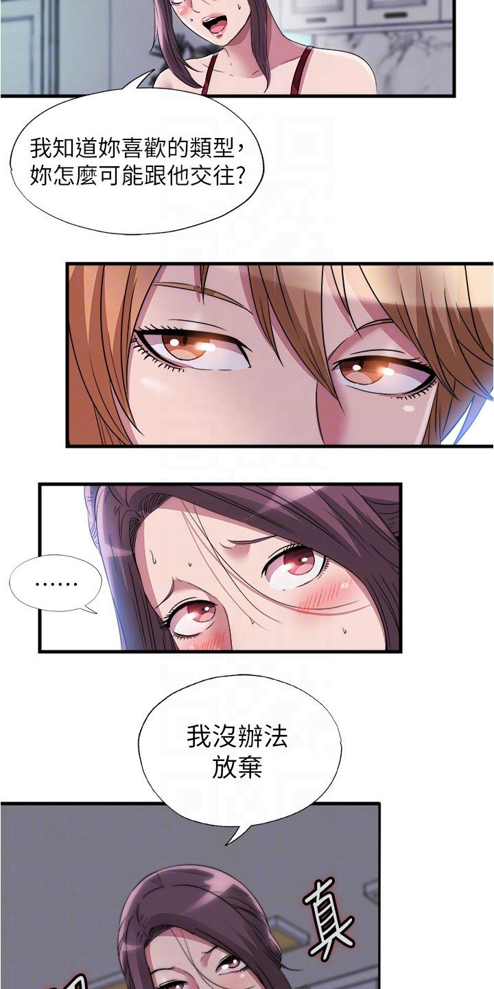 第121章：你怎么来了7