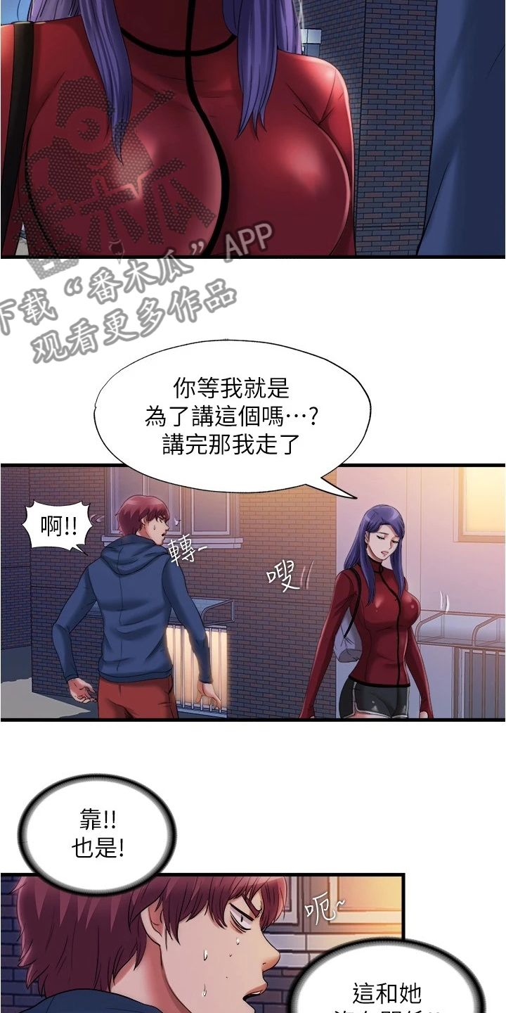 第62章：有什么关系11