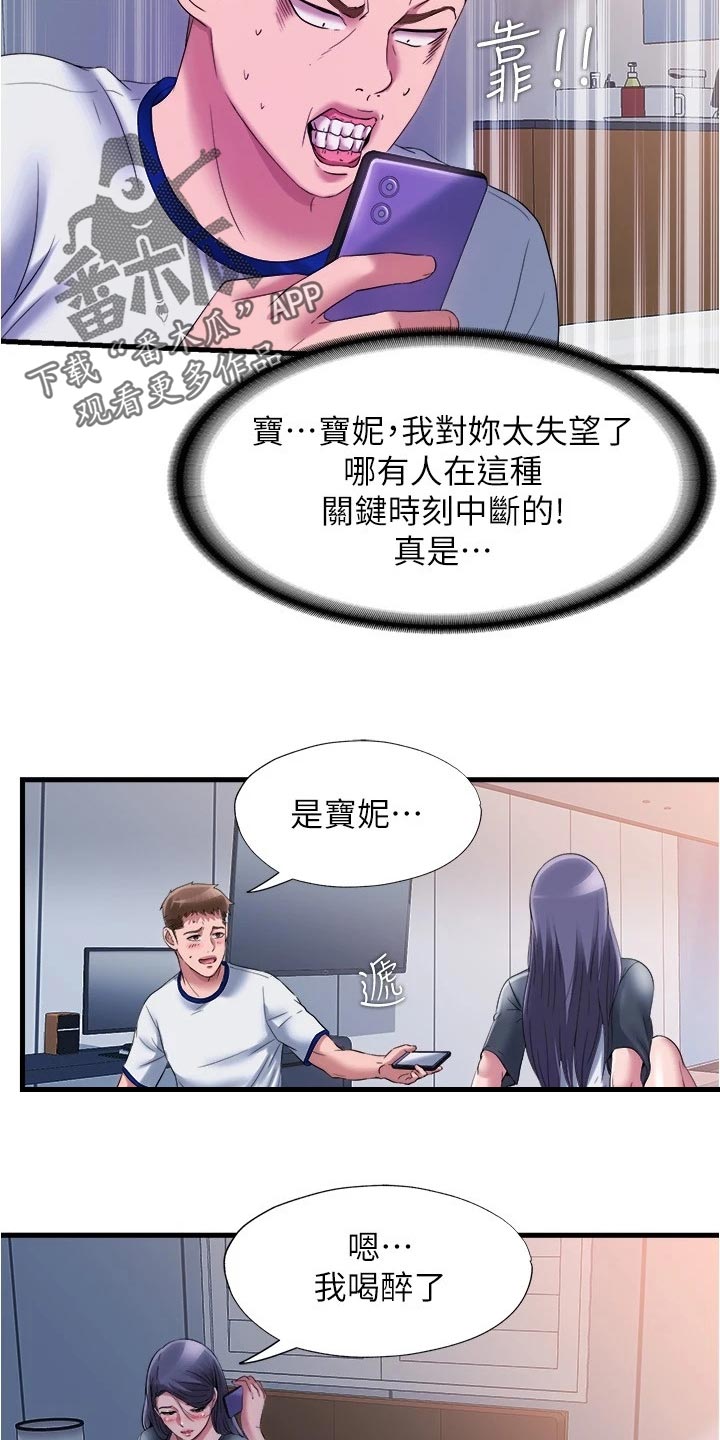 第105章：中断18