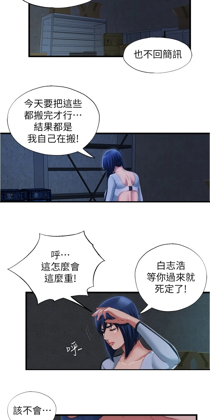 第74章：眼睛闭上10