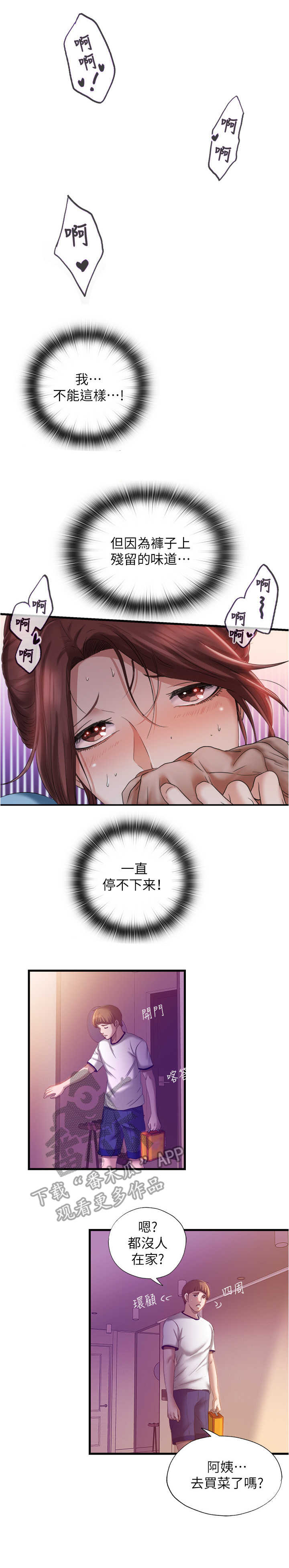 第21章：被发现0