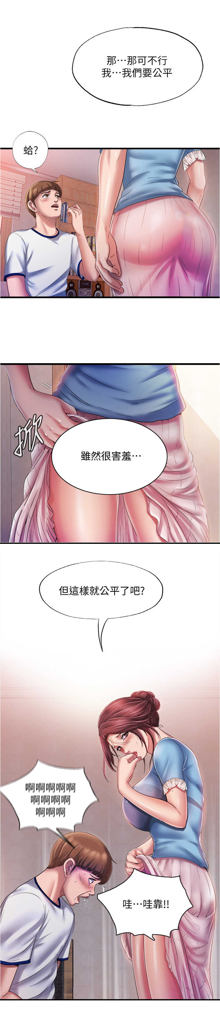 第23章：慌乱7