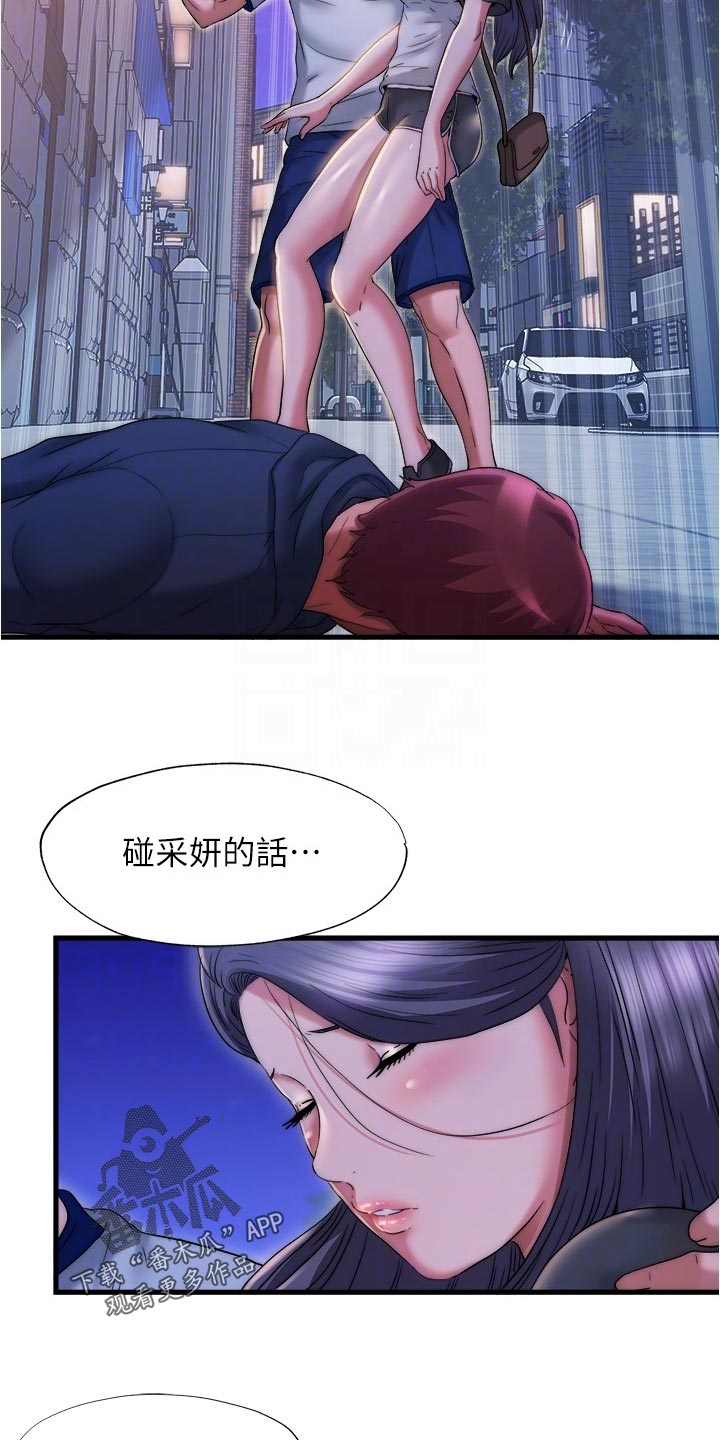 第101章：反击16