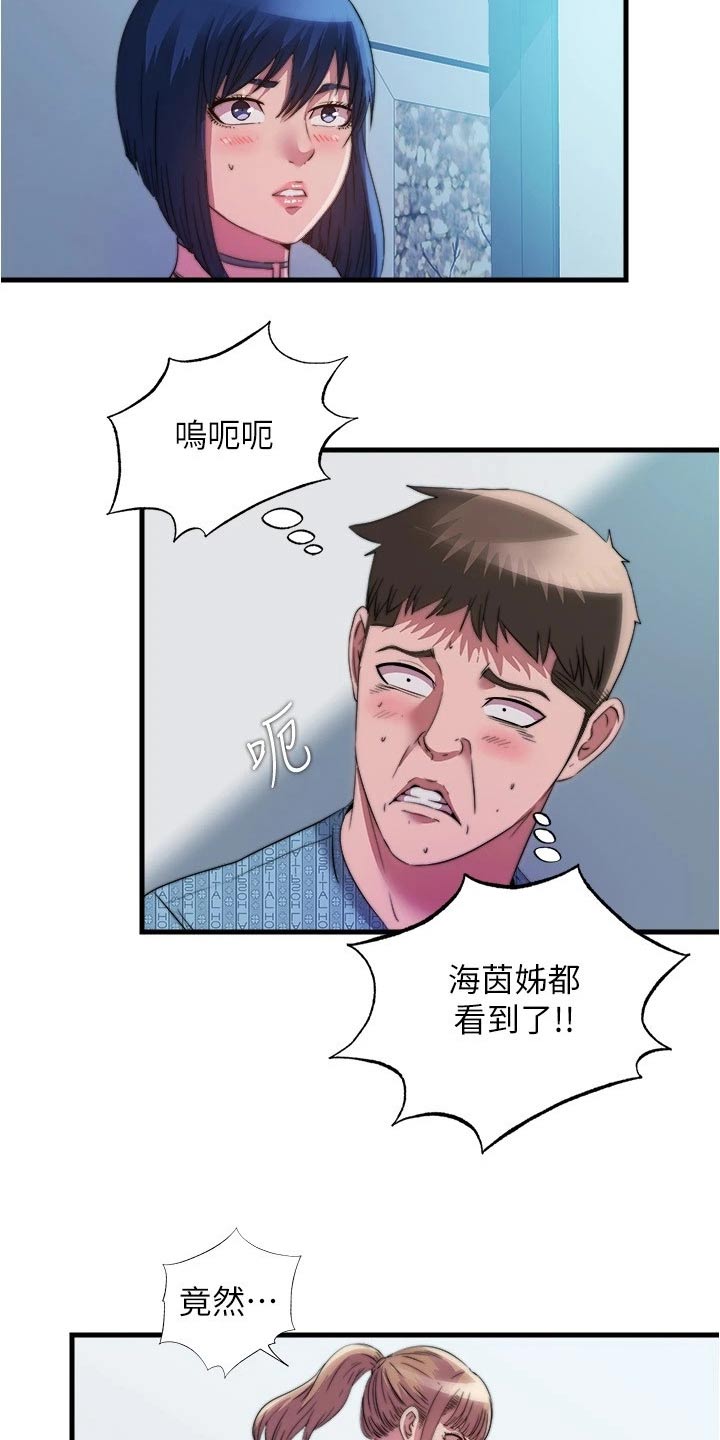 第148章：争吵1