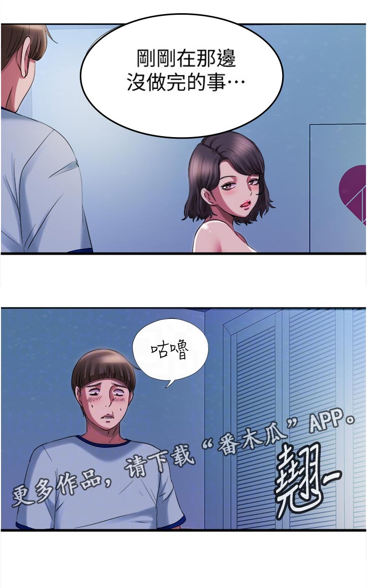 第45章：上钩了3