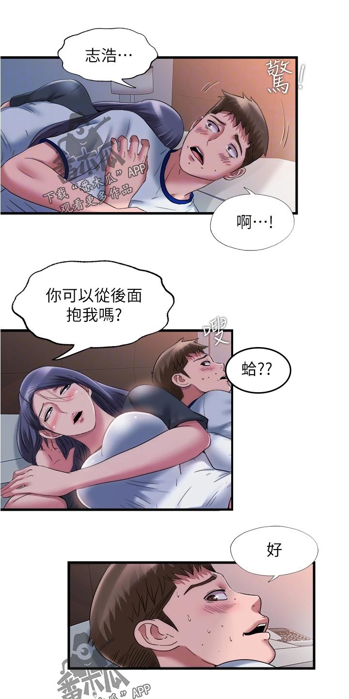 第104章：情报14