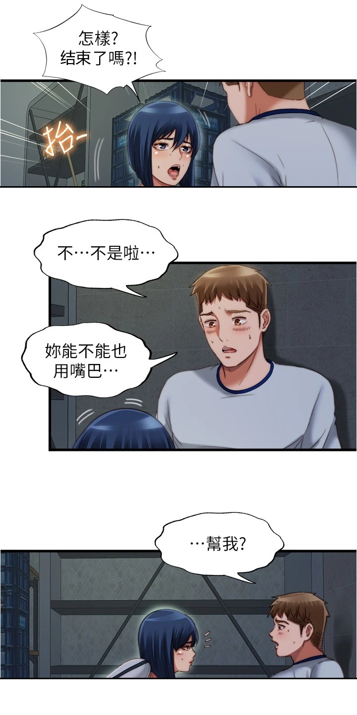 第76章：被鄙视了10