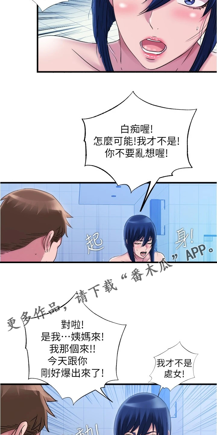 第66章：送你下地狱15