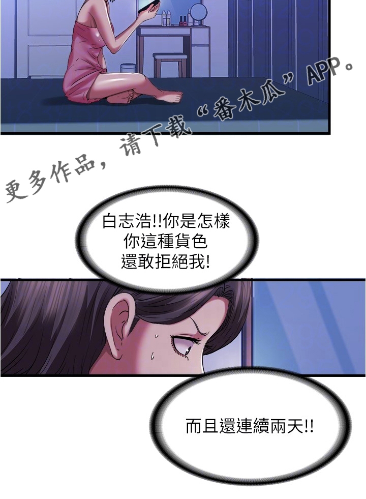 第52章：楼顶12