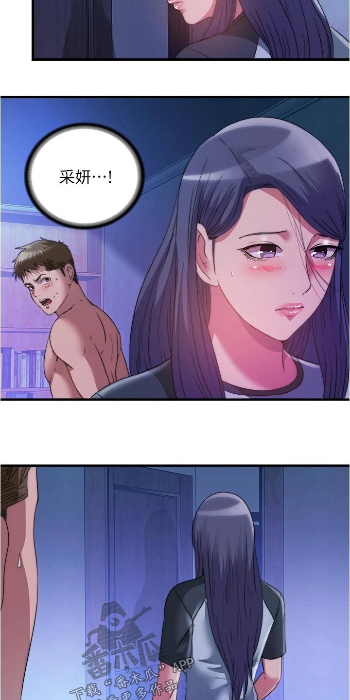 第139章：犹豫4