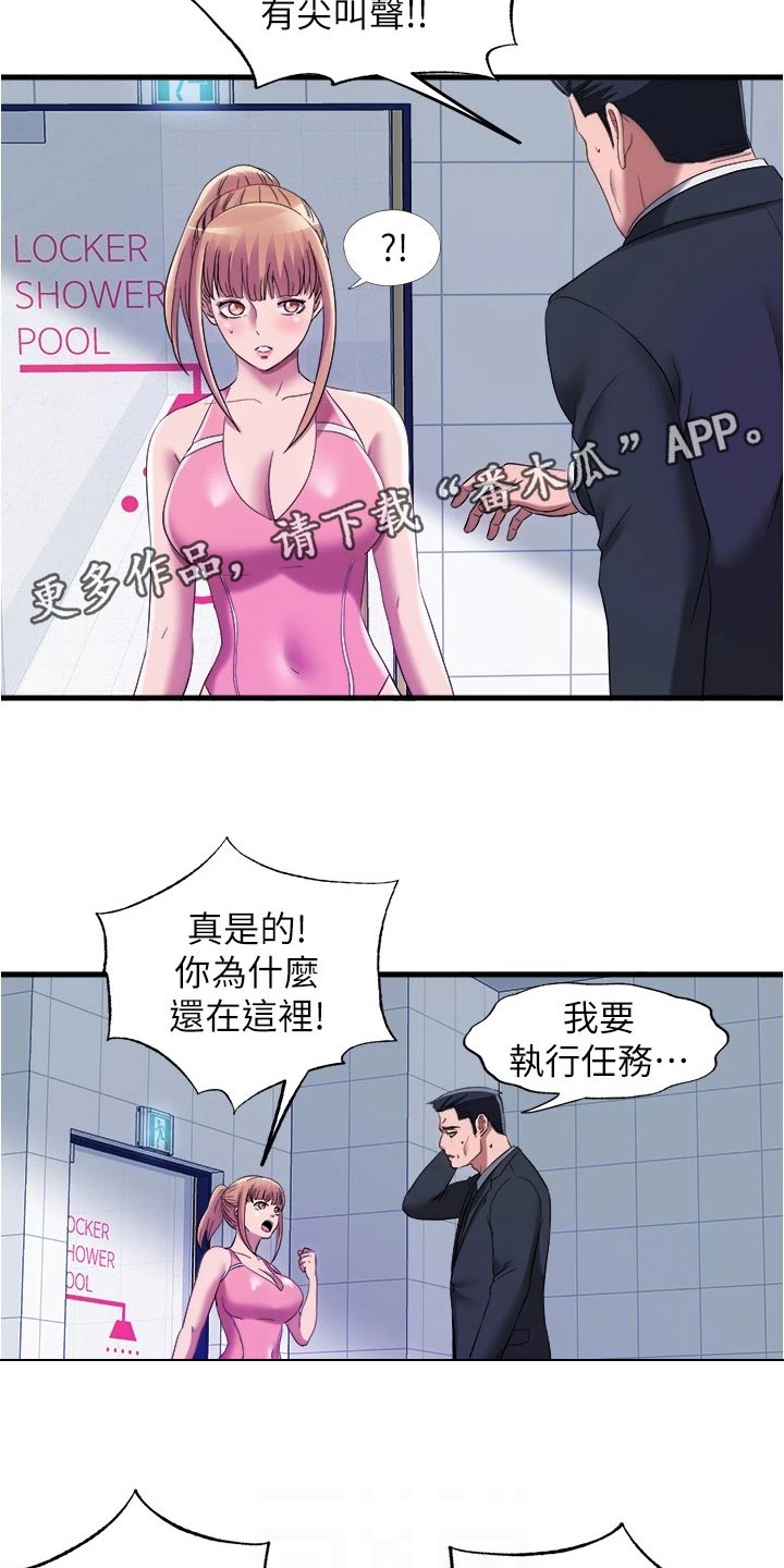 第91章：帮忙5