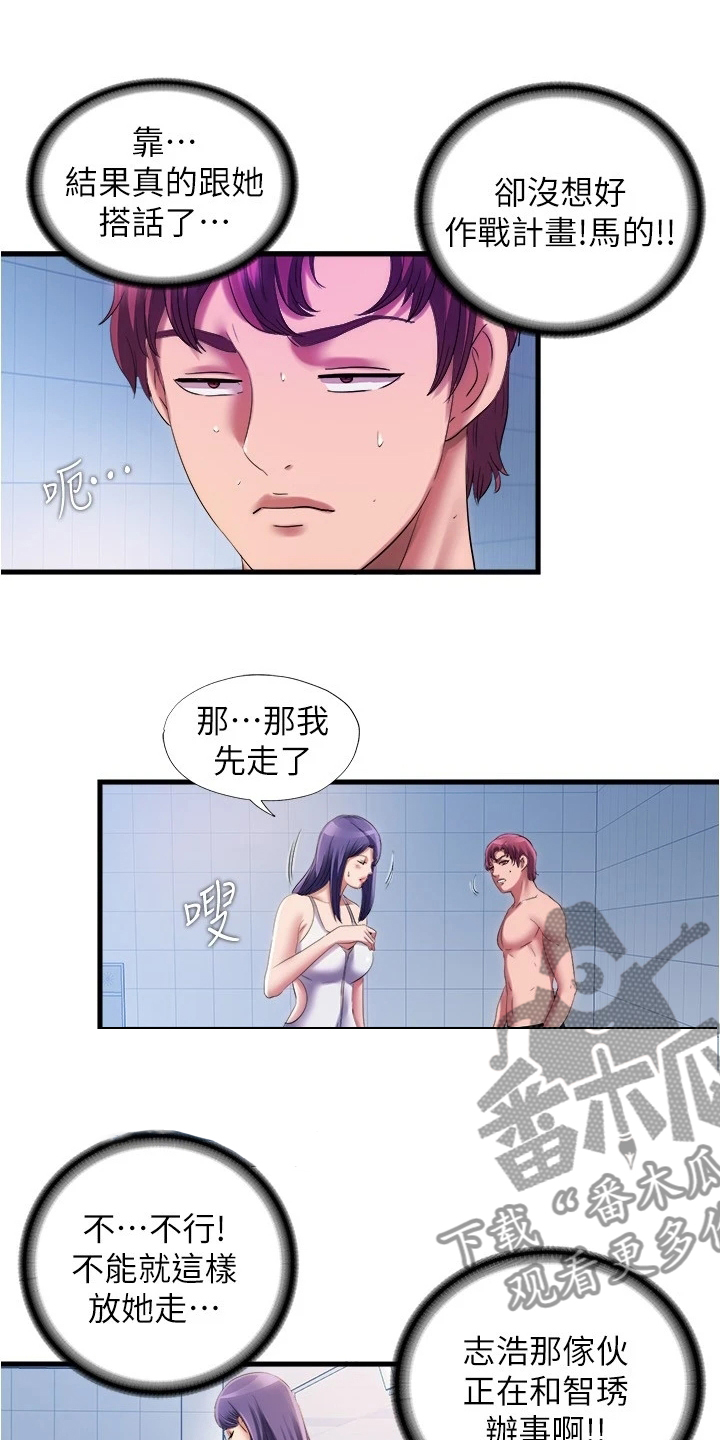 第57章：更衣室8