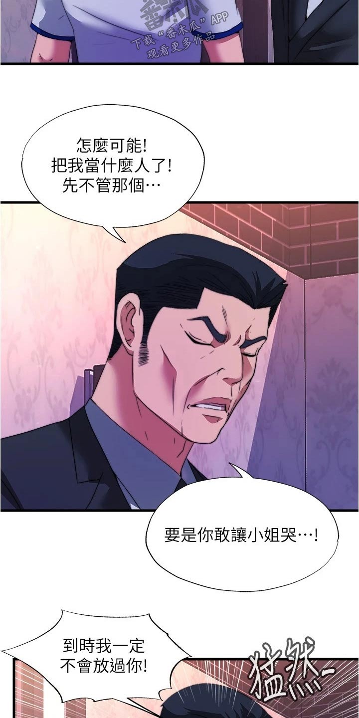 第155章：反效果7