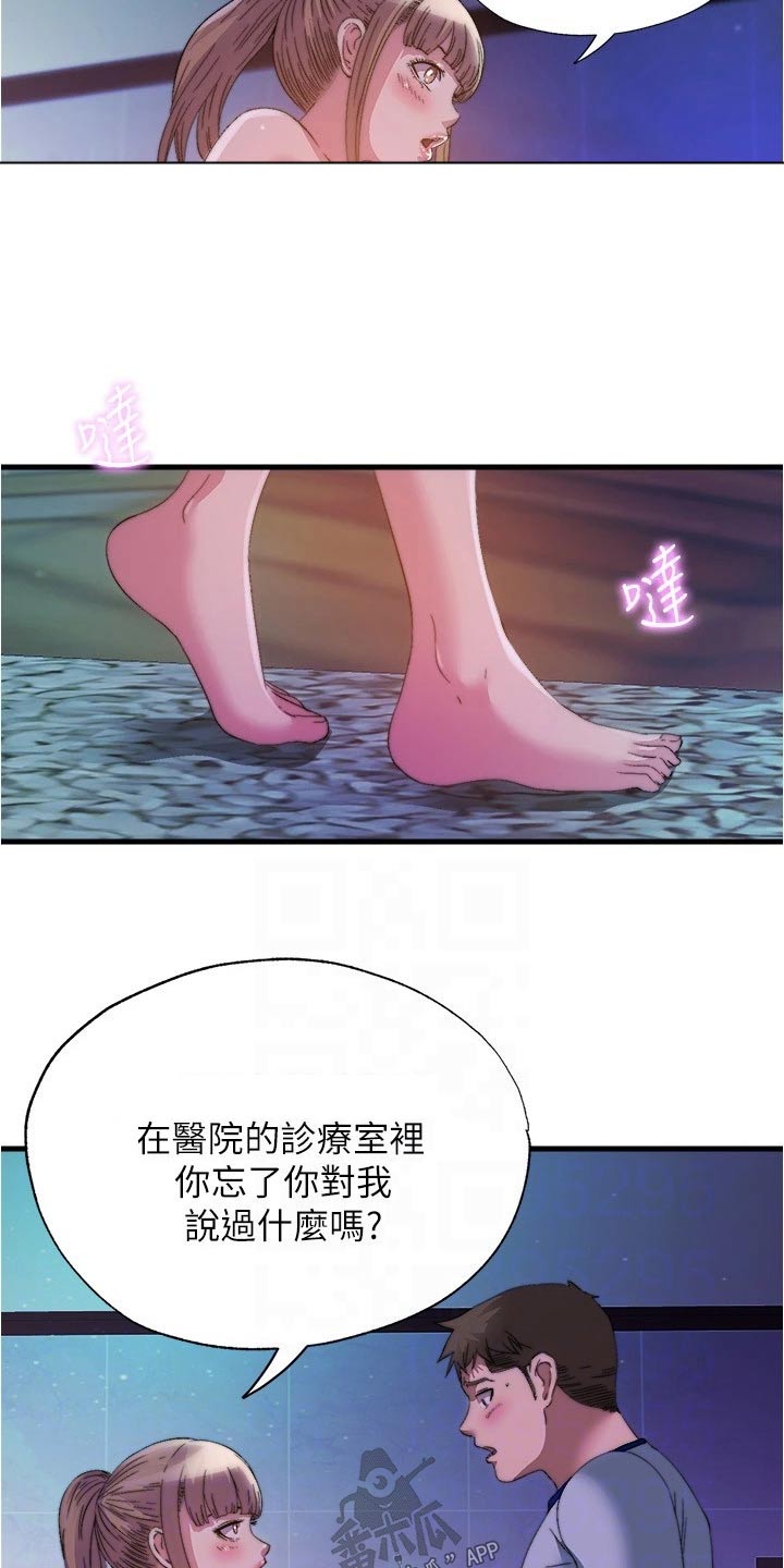 第153章：我是主角8