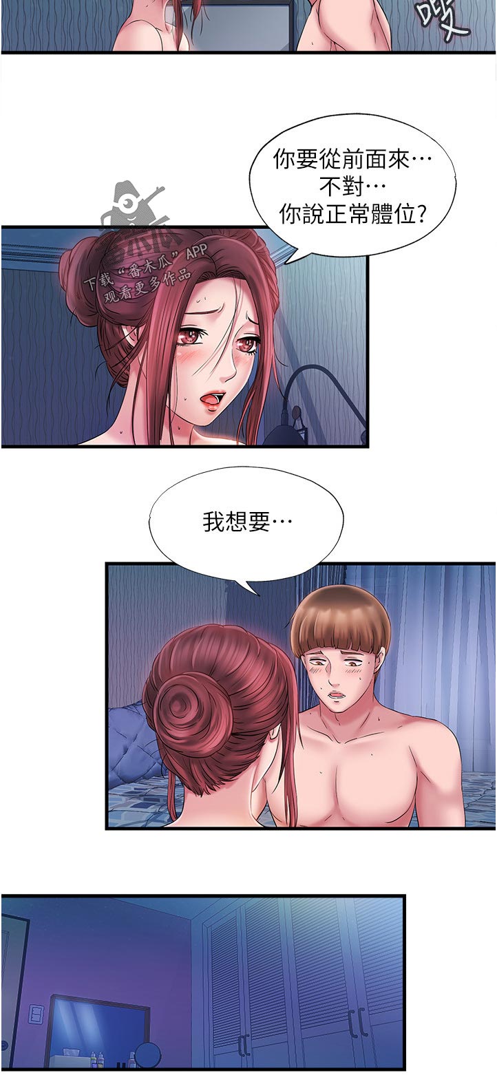 第30章：竟然可以这么厉害9