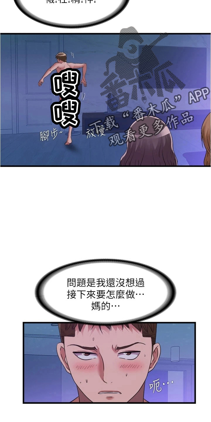 第114章：有一腿6