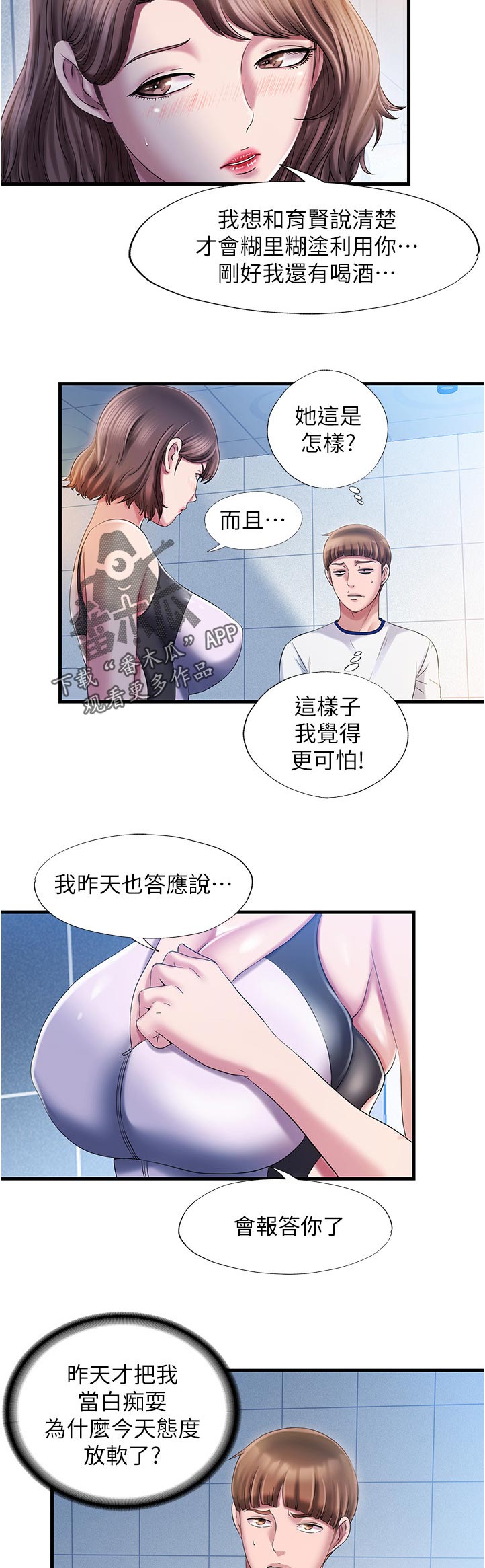 第34章：在买一件7