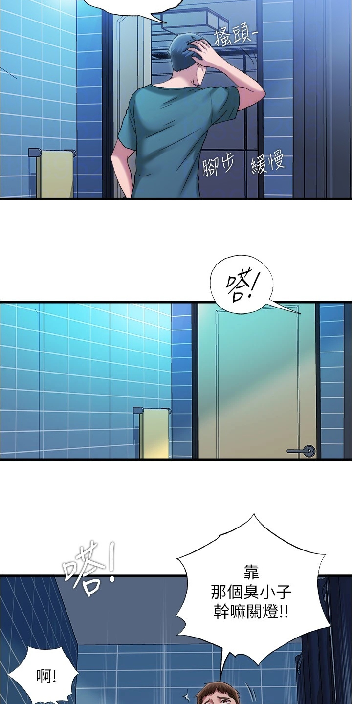 第69章：麻烦的厕所8