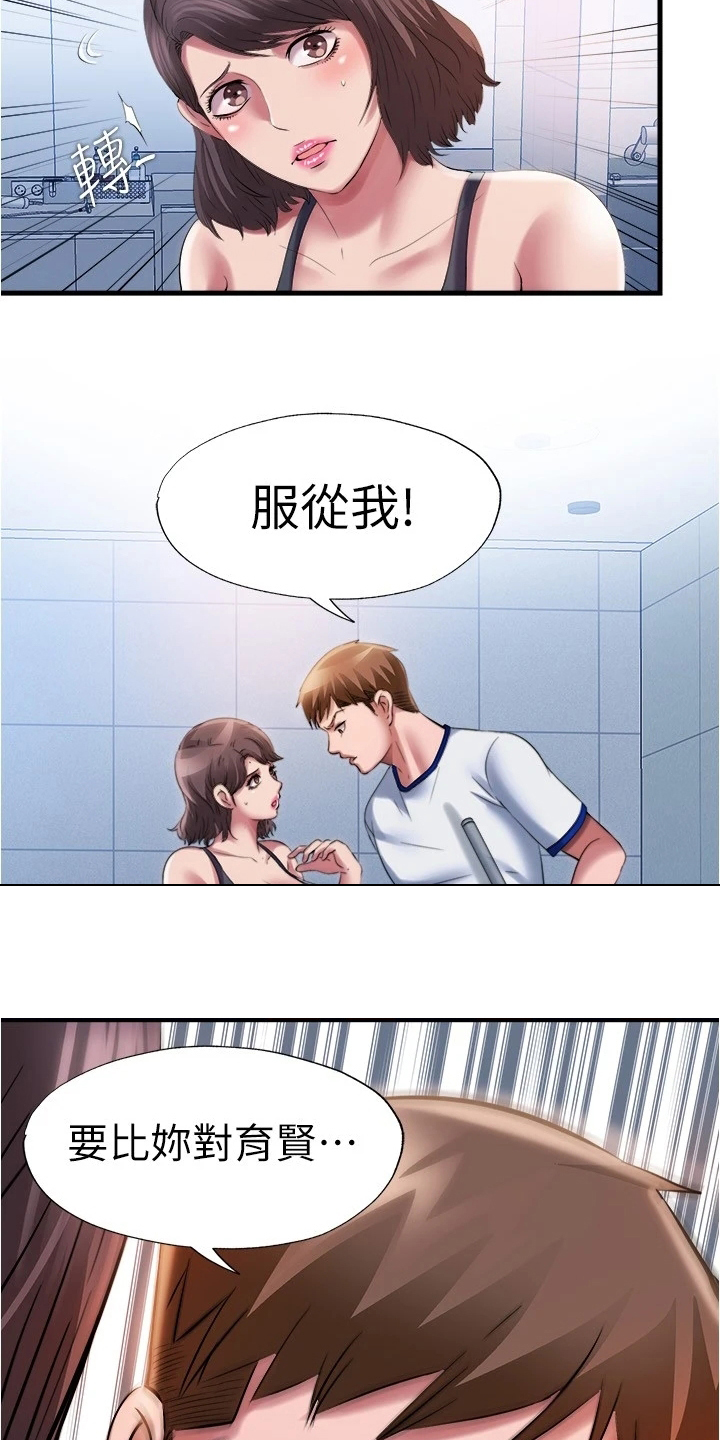 第56章：服从4
