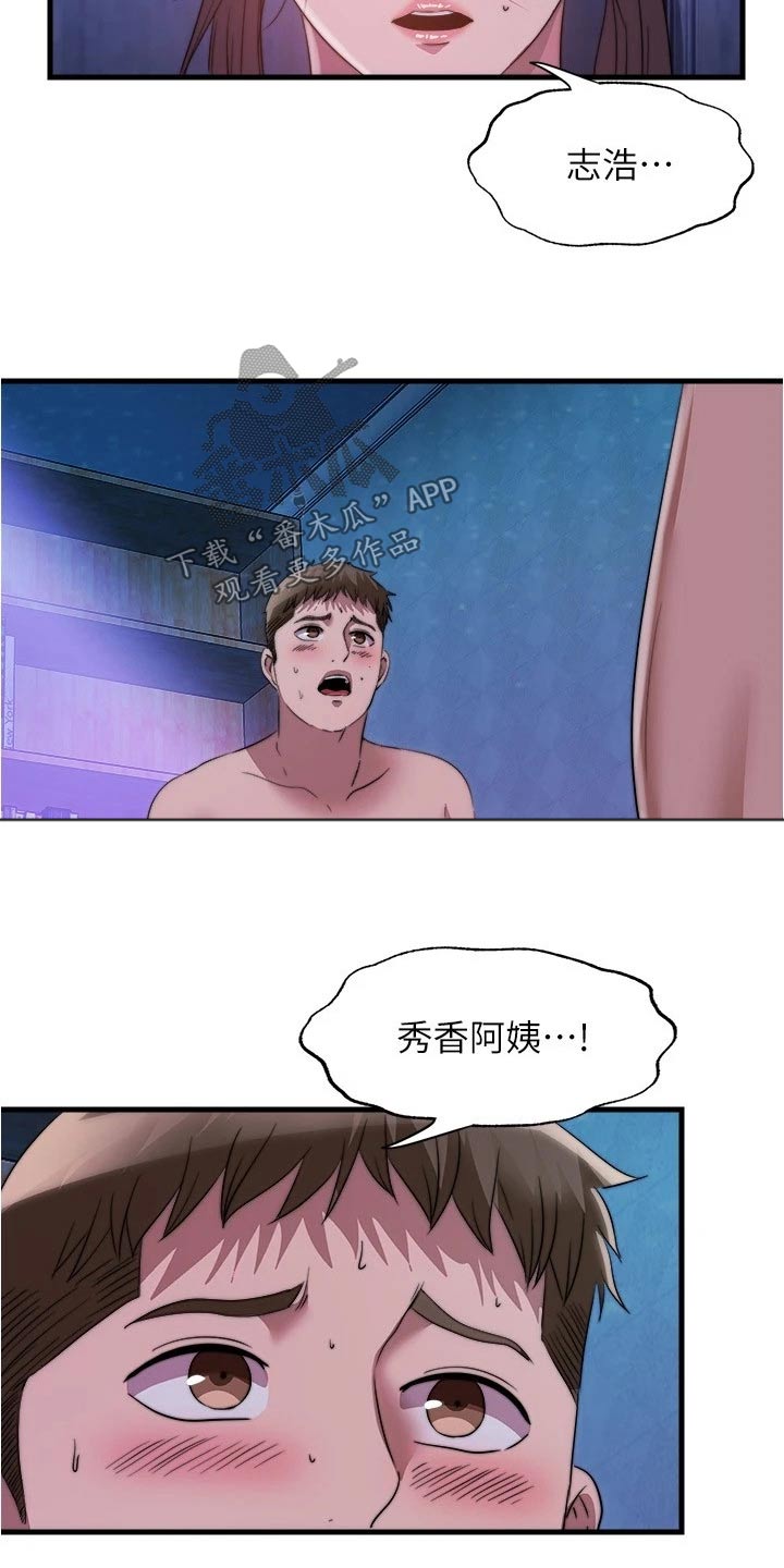 第137章：怎么回事14