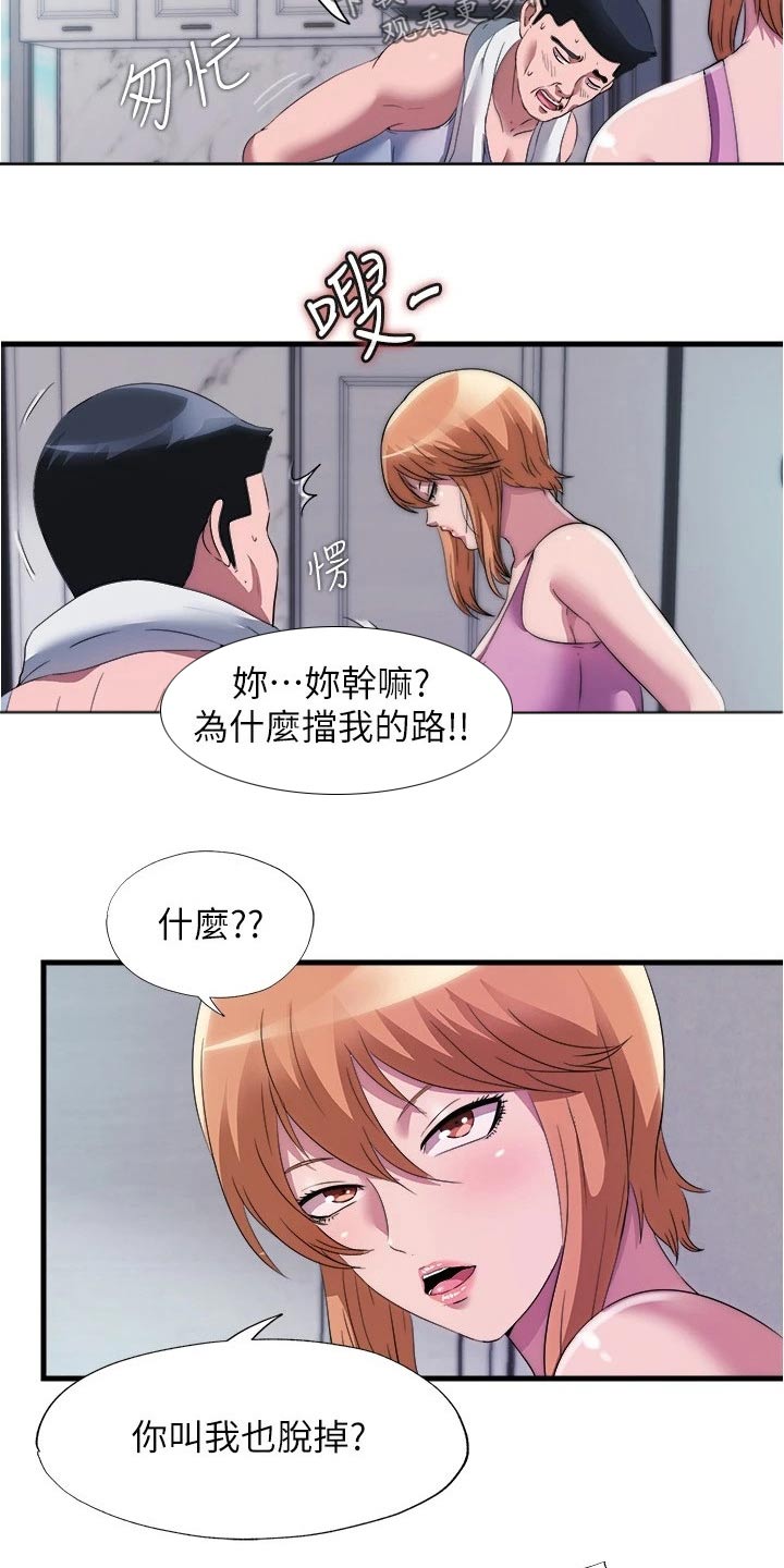 第120章：认真的21