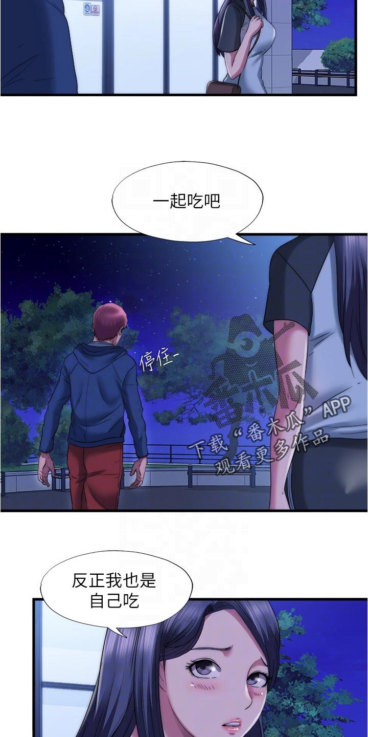 第95章：遵守约定9