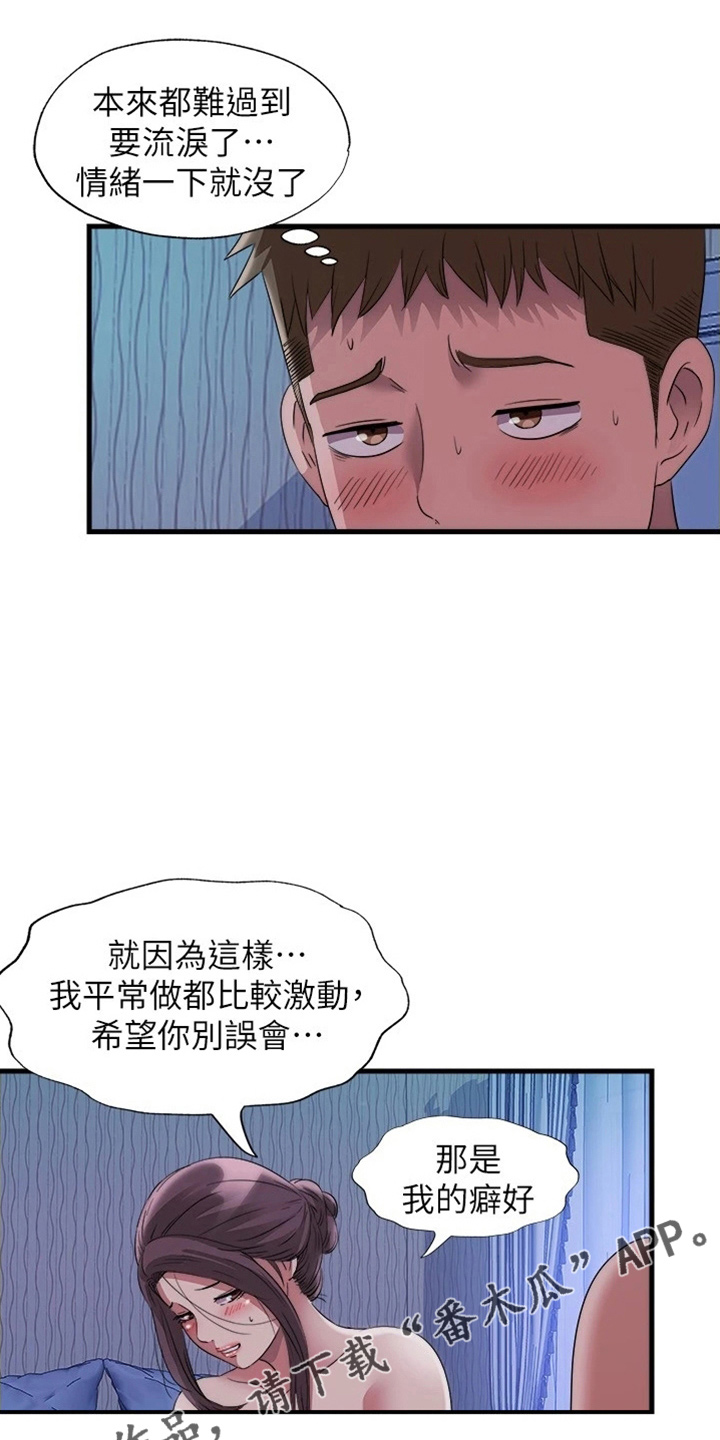 第116章：述说11