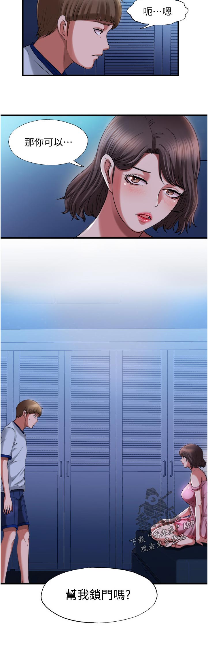 第43章：诱惑11
